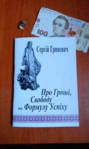 МАСТЕР